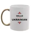 Чашка з кольоровою ручкою Hello i am ukrainian Золото фото