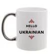 Чашка з кольоровою ручкою Hello i am ukrainian Срібло фото