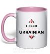 Чашка з кольоровою ручкою Hello i am ukrainian Ніжно рожевий фото