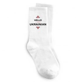 Шкарпетки Hello i am ukrainian