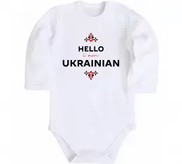 Дитячий бодік Hello i am ukrainian Білий фото