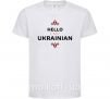 Дитяча футболка Hello i am ukrainian Білий фото