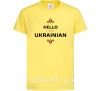 Дитяча футболка Hello i am ukrainian Лимонний фото