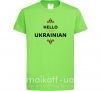 Детская футболка Hello i am ukrainian Лаймовый фото