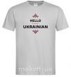 Чоловіча футболка Hello i am ukrainian Сірий фото