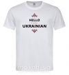 Мужская футболка Hello i am ukrainian Белый фото