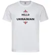 Чоловіча футболка Hello i am ukrainian Білий фото