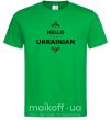 Мужская футболка Hello i am ukrainian Зеленый фото