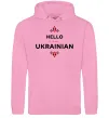 Чоловіча толстовка (худі) Hello i am ukrainian Рожевий фото