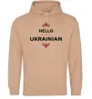 Чоловіча толстовка (худі) Hello i am ukrainian Пісочний фото