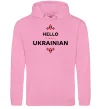 Жіноча толстовка (худі) Hello i am ukrainian Рожевий фото