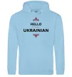 Жіноча толстовка (худі) Hello i am ukrainian Блакитний фото