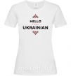 Жіноча футболка Hello i am ukrainian Білий фото