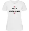Жіноча футболка Hello i am ukrainian Білий фото