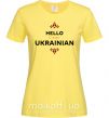 Женская футболка Hello i am ukrainian Лимонный фото