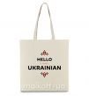 Эко-сумка Hello i am ukrainian Бежевый фото