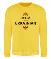Світшот Hello i am ukrainian Сонячно жовтий фото