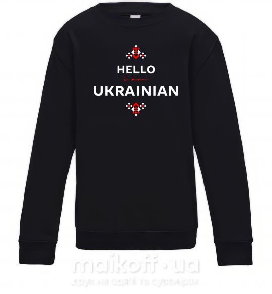Детский Свитшот Hello i am ukrainian Черный фото