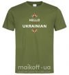 Мужская футболка Hello i am ukrainian Оливковый фото