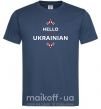 Чоловіча футболка Hello i am ukrainian Темно-синій фото