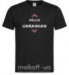 Чоловіча футболка Hello i am ukrainian Чорний фото