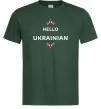 Чоловіча футболка Hello i am ukrainian Темно-зелений фото