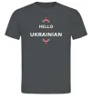 Чоловіча футболка Hello i am ukrainian Графіт фото