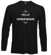 Лонгслів Hello i am ukrainian Чорний фото