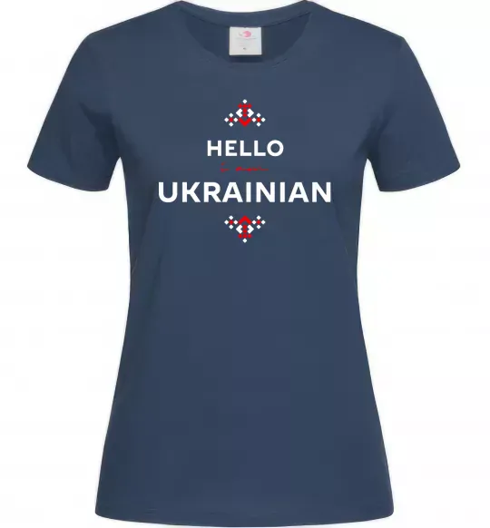 Жіноча футболка Hello i am ukrainian Темно-синій фото