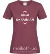 Жіноча футболка Hello i am ukrainian Бордовий фото
