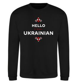 Свитшот Hello i am ukrainian