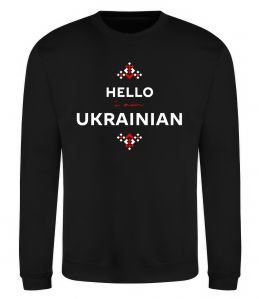 Світшот Hello i am ukrainian