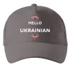Кепка Hello i am ukrainian Сірий фото