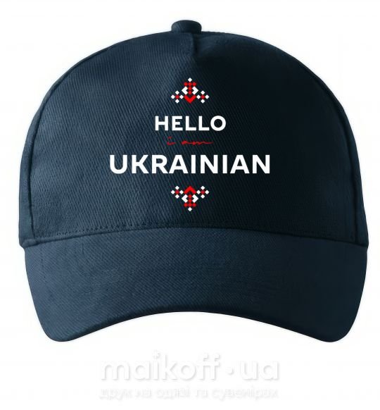 Кепка Hello i am ukrainian Темно-синий фото