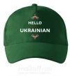 Кепка Hello i am ukrainian Темно-зеленый фото