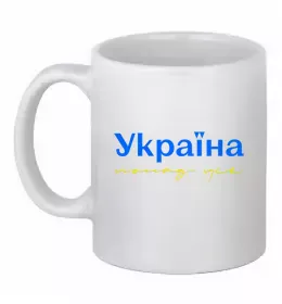 Чашка керамічна