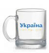 Чашка скляна Україна понад усе блакитно жовтий Прозорий фото