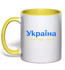 Чашка з кольоровою ручкою