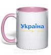 Чашка с цветной ручкой Україна понад усе блакитно жовтий Нежно розовый фото