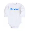 Детский боди Україна понад усе блакитно жовтий Белый фото