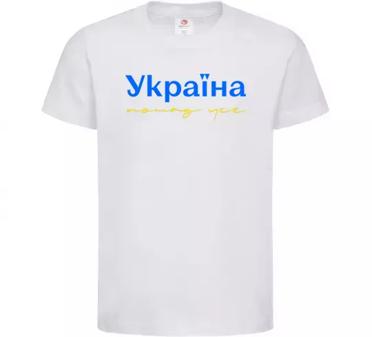 Детская футболка Україна понад усе блакитно жовтий Белый фото