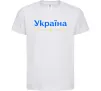 Детская футболка Україна понад усе блакитно жовтий Белый Детская футболка Україна понад усе блакитно жовтий Белый фото