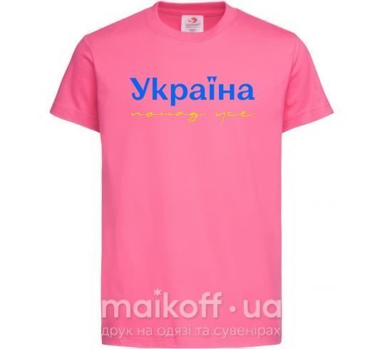 Дитяча футболка Україна понад усе блакитно жовтий Яскраво-рожевий фото