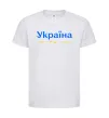 Детская футболка Україна понад усе блакитно жовтий Белый фото