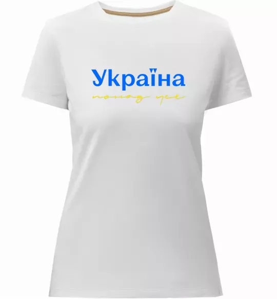 Женская премиум футболка Україна понад усе блакитно жовтий Белый фото