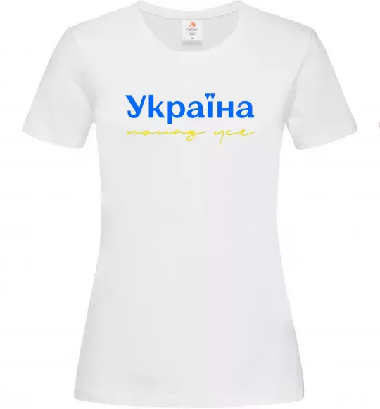 Жіноча футболка Україна понад усе блакитно жовтий Білий фото