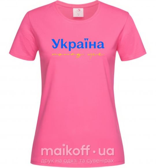 Жіноча футболка Україна понад усе блакитно жовтий Яскраво-рожевий фото