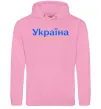 Чоловіча толстовка (худі) Україна понад усе блакитно жовтий Рожевий фото