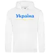 Женская толстовка (худи) Україна понад усе блакитно жовтий Белый Женская толстовка (худи) Україна понад усе блакитно жовтий Белый фото