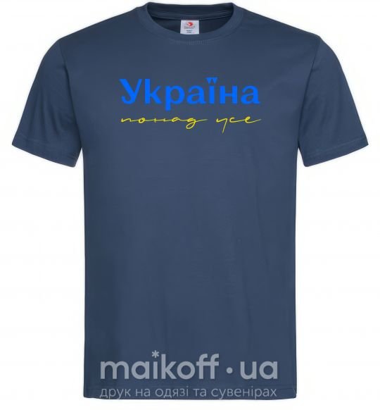 Мужская футболка Україна понад усе блакитно жовтий Темно-синий фото
